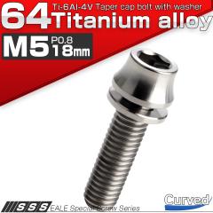 �`�^���{���g M5�~18mm P0.8 ���b�V���[�g�� �J�[�u �e�[�p�[�w�b�h �L���b�v�{���g �������t�� �Z�p���t�{���g �V���o�[ JA1008