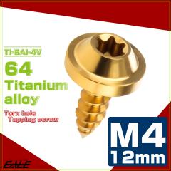 �^�b�s���O�l�W M4�~12mm �`�^�� �g���N�X�� �t�����W�t�� �r�X �S�[���h JA1020