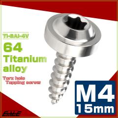 �^�b�s���O�l�W M4�~15mm �`�^�� �g���N�X�� �t�����W�t�� �r�X �V���o�[ JA1023