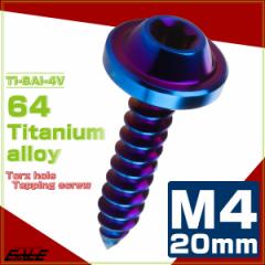 �^�b�s���O�l�W M4�~20mm �`�^�� �g���N�X�� �t�����W�t�� �r�X �Ă��`�^�� JA1029