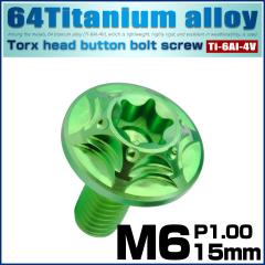 �`�^���{���g M6�~15mm P1.0 �{�^���{���g �t�����W�t�� �g���N�X�� �O���[�� JA1032