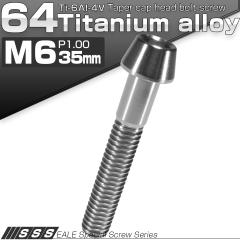 �`�^���{���g M6�~35mm P1.0 �L���b�v�{���g �Z�p���t �e�[�p�[�w�b�h �V���o�[ JA107
