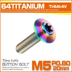 �`�^���{���g M5�~20mm P0.8 �{�^���{���g �g���N�X�� ���C���{�[ ���F JA1099