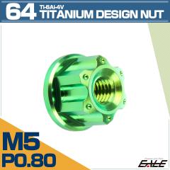 �`�^���i�b�g M5 P0.8 �Z�p�i�b�g �t�����W�t�� �O���[�� �f�U�C�� JA1132