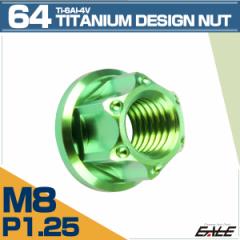 �`�^���i�b�g M8 P1.25 �Z�p�i�b�g �t�����W�t�� �O���[�� �f�U�C�� JA1144