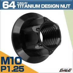 �`�^���i�b�g M10 P1.25 �Z�p�i�b�g �t�����W�t�� �u���b�N �f�U�C�� JA1154