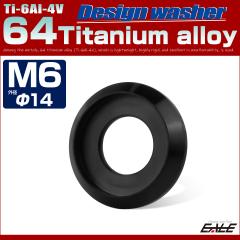 �`�^�����b�V���[ M6 �O�a14mm ���ʘg�t�� �u���b�N JA1164