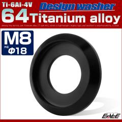 �`�^�����b�V���[ M8 �O�a18mm ���ʘg�t�� �u���b�N JA1176
