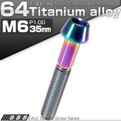 �`�^���{���g M6�~35mm P1.0 �L���b�v�{���g �Z�p���t �e�[�p�[�w�b�h ���C���{�[ ���F JA118
