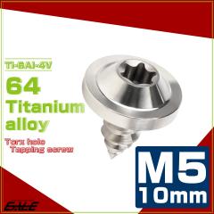 �^�b�s���O�l�W M5�~10mm �`�^�� �g���N�X�� �t�����W�t�� �r�X �V���o�[ JA1239