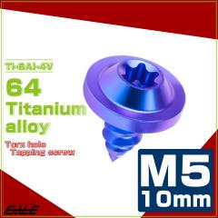 �^�b�s���O�l�W M5�~10mm �`�^�� �g���N�X�� �t�����W�t�� �r�X �u���[ JA1241
