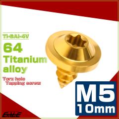 �^�b�s���O�l�W M5�~10mm �`�^�� �g���N�X�� �t�����W�t�� �r�X �S�[���h JA1242