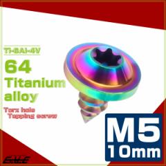 �^�b�s���O�l�W M5�~10mm �`�^�� �g���N�X�� �t�����W�t�� �r�X ���C�g�J���[ ���C���{�[ JA1243