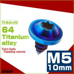 �^�b�s���O�l�W M5�~10mm �`�^�� �g���N�X�� �t�����W�t�� �r�X �_�[�N�J���[ �Ă��`�^���J���[ JA1244