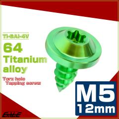 �^�b�s���O�l�W M5�~12mm �`�^�� �g���N�X�� �t�����W�t�� �r�X �O���[�� JA1247