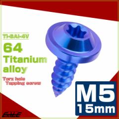 �^�b�s���O�l�W M5�~15mm �`�^�� �g���N�X�� �t�����W�t�� �r�X �u���[ JA1255