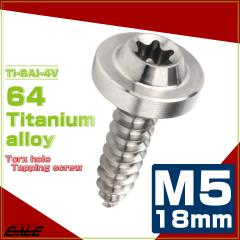 �^�b�s���O�l�W M5�~18mm �`�^�� �g���N�X�� �t�����W�t�� �r�X �V���o�[ JA1260