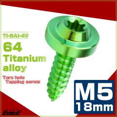 �^�b�s���O�l�W M5�~18mm �`�^�� �g���N�X�� �t�����W�t�� �r�X �O���[�� JA1261
