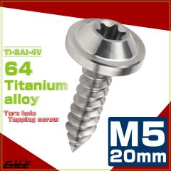 �^�b�s���O�l�W M5�~20mm �`�^�� �g���N�X�� �t�����W�t�� �r�X �V���o�[ JA1267
