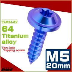 �^�b�s���O�l�W M5�~20mm �`�^�� �g���N�X�� �t�����W�t�� �r�X �u���[ JA1269