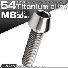 �`�^���{���g M8�~30mm P1.25 �L���b�v�{���g �Z�p���t �e�[�p�[�w�b�h �V���o�[ JA126