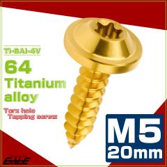 �^�b�s���O�l�W M5�~20mm �`�^�� �g���N�X�� �t�����W�t�� �r�X �S�[���h JA1270