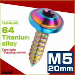 �^�b�s���O�l�W M5�~20mm �`�^�� �g���N�X�� �t�����W�t�� �r�X ���C�g�J���[ ���C���{�[ JA1271