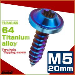 �^�b�s���O�l�W M5�~20mm �`�^�� �g���N�X�� �t�����W�t�� �r�X �_�[�N�J���[ �Ă��`�^���J���[ JA1272