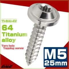 �^�b�s���O�l�W M5�~25mm �`�^�� �g���N�X�� �t�����W�t�� �r�X �V���o�[ JA1274