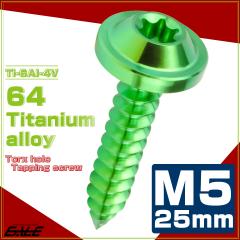 �^�b�s���O�l�W M5�~25mm �`�^�� �g���N�X�� �t�����W�t�� �r�X �O���[�� JA1275