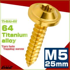 �^�b�s���O�l�W M5�~25mm �`�^�� �g���N�X�� �t�����W�t�� �r�X �S�[���h JA1277