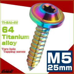 �^�b�s���O�l�W M5�~25mm �`�^�� �g���N�X�� �t�����W�t�� �r�X ���C�g�J���[ ���C���{�[ JA1278