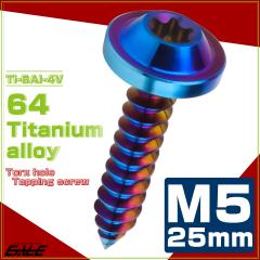 �^�b�s���O�l�W M5�~25mm �`�^�� �g���N�X�� �t�����W�t�� �r�X �_�[�N�J���[ �Ă��`�^���J���[ JA1279