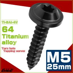 �^�b�s���O�l�W M5�~25mm �`�^�� �g���N�X�� �t�����W�t�� �r�X �u���b�N JA1280