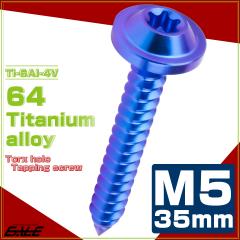 �^�b�s���O�l�W M5�~35mm �`�^�� �g���N�X�� �t�����W�t�� �r�X �u���[ JA1290