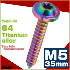�^�b�s���O�l�W M5�~35mm �`�^�� �g���N�X�� �t�����W�t�� �r�X ���C�g�J���[ ���C���{�[ JA1292