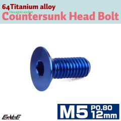 �`�^���{���g M5�~12mm P0.8 �M�{���g �Z�p�� �M�L���b�v�{���g �u���[ JA1494