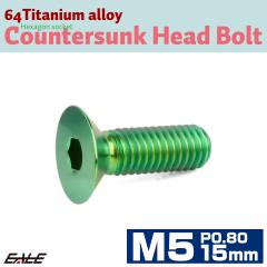 �`�^���{���g M5�~15mm P0.8 �M�{���g �Z�p�� �M�L���b�v�{���g �O���[�� JA1500