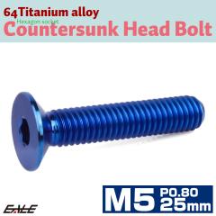 �`�^���{���g M5�~25mm P0.8 �M�{���g �Z�p�� �M�L���b�v�{���g �u���[ JA1515