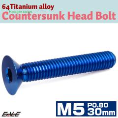 �`�^���{���g M5�~30mm P0.8 �M�{���g �Z�p�� �M�L���b�v�{���g �u���[ JA1522