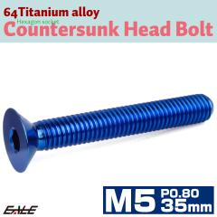 �`�^���{���g M5�~35mm P0.8 �M�{���g �Z�p�� �M�L���b�v�{���g �u���[ JA1529