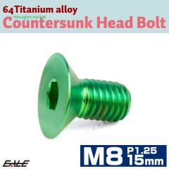 �`�^���{���g M8�~15mm P1.25 �M�{���g �Z�p�� �M�L���b�v�{���g �O���[�� JA1584
