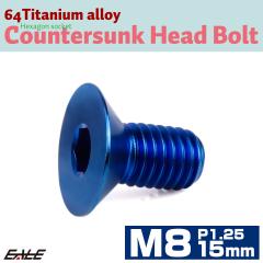 �`�^���{���g M8�~15mm P1.25 �M�{���g �Z�p�� �M�L���b�v�{���g �u���[ JA1585