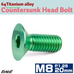 �`�^���{���g M8�~20mm P1.25 �M�{���g �Z�p�� �M�L���b�v�{���g �O���[�� JA1591
