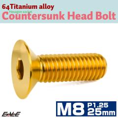 �`�^���{���g M8�~25mm P1.25 �M�{���g �Z�p�� �M�L���b�v�{���g �S�[���h JA1600