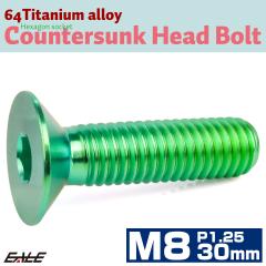�`�^���{���g M8�~30mm P1.25 �M�{���g �Z�p�� �M�L���b�v�{���g �O���[�� JA1605