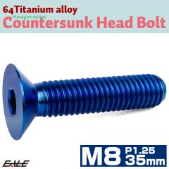 �`�^���{���g M8�~35mm P1.25 �M�{���g �Z�p�� �M�L���b�v�{���g �u���[ JA1613