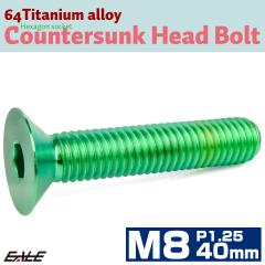 �`�^���{���g M8�~40mm P1.25 �M�{���g �Z�p�� �M�L���b�v�{���g �O���[�� JA1619
