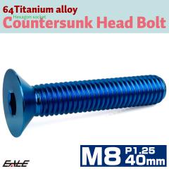 �`�^���{���g M8�~40mm P1.25 �M�{���g �Z�p�� �M�L���b�v�{���g �u���[ JA1620