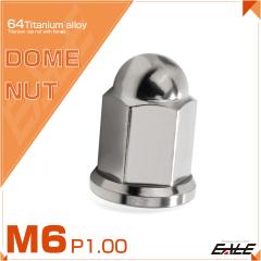 �`�^���i�b�g �܃i�b�g M6 P1.0 �t�����W�t �h�[���i�b�g �V���o�[ JA1625